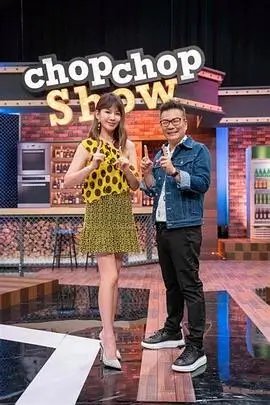 快乐再出发 综艺 2023 赵浩